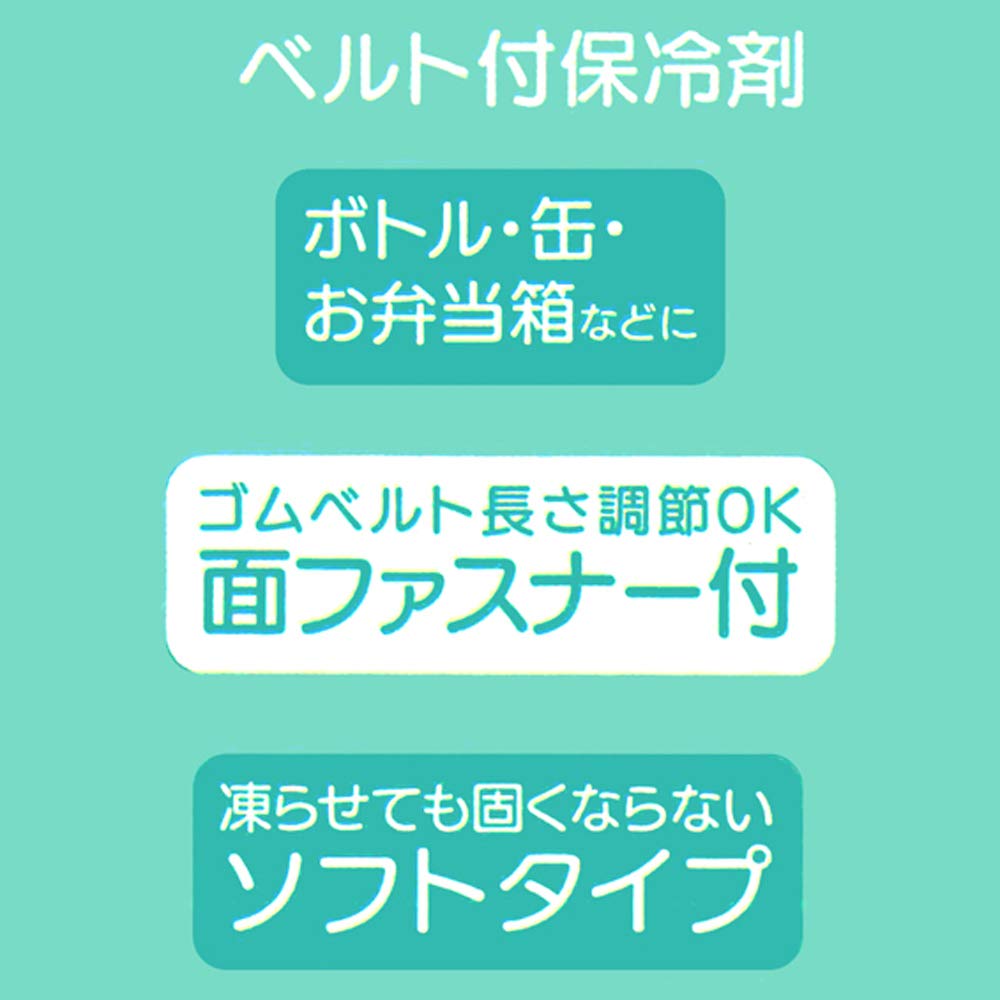 Skater Minion Ice Pack with Belt 14 X 8 cm - CLBB1 Skater- Japan Figure Store - #1 Bring To You The Best Japanese Goods