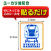 Skater Japan Insect Repellent Stickers MYP5 72 Pieces 11.4x19.5x0.4cm Plarail- Japan Figure Store - #1 Bring To You The Best Japanese Goods