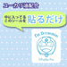 Skater Doraemon Insect Repellent Stickers Secret Gadgets 72 Sheets Made in Japan Myp5- Japan Figure Store - #1 Bring To You The Best Japanese Goods