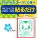 Skater Shimajiro Insect Repellent Stickers 72 Sheets Made in Japan Myp4-A- Japan Figure Store - #1 Bring To You The Best Japanese Goods