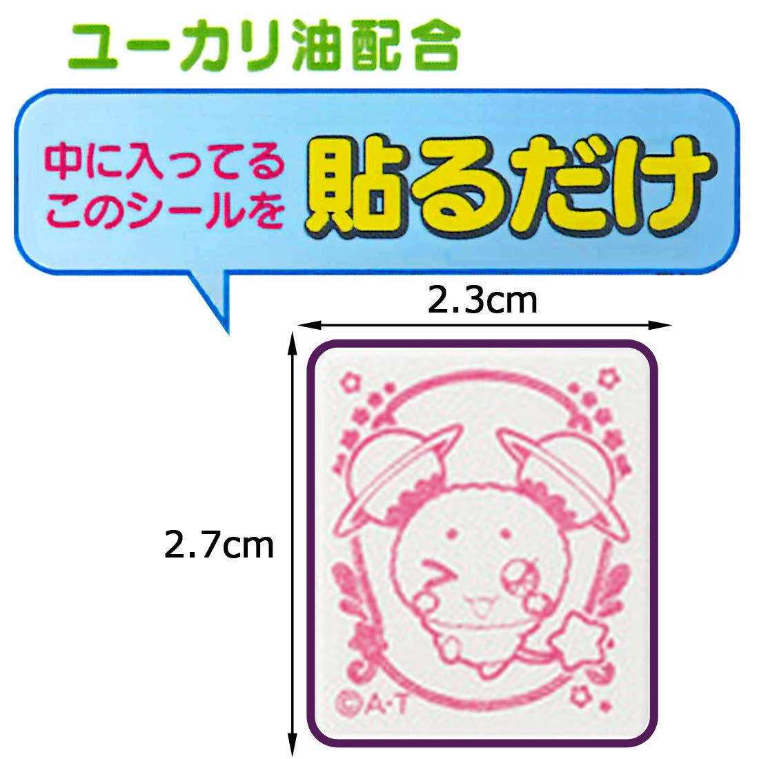 Skater Twinkle Precure Insect Repellent Stickers - 72 Sheets Made in Japan Myp5- Japan Figure Store - #1 Bring To You The Best Japanese Goods