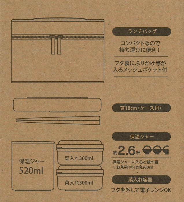 Skater Large Capacity 1100Ml Fine Style Insulated Lunch Box in Black- Japan Figure Store - #1 Bring To You The Best Japanese Goods