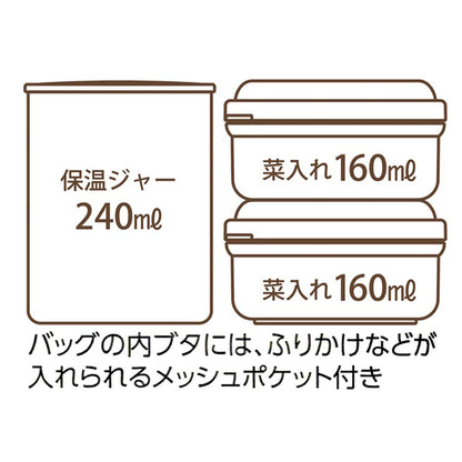 Skater My Neighbor Totoro Ghibli Insulated Lunch Box Jar 560Ml Capacity- Japan Figure Store - #1 Bring To You The Best Japanese Goods