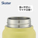 Skater 350ml Insulated Stainless Steel Mug Bottle with Screw Handle Dull Yellow- Japan Figure Store - #1 Bring To You The Best Japanese Goods