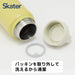 Skater 350ml Insulated Stainless Steel Mug Bottle with Screw Handle Dull Yellow- Japan Figure Store - #1 Bring To You The Best Japanese Goods
