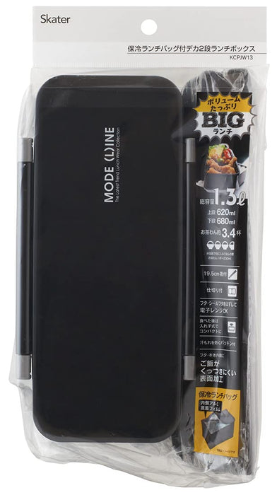 Skater Jumbo 2-Tier 1.3L Lunch Box with Cooler Bag in Mode Line Series - Kcpjw13-A- Japan Figure Store - #1 Bring To You The Best Japanese Goods