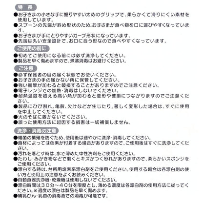 Skater Kids Burger Mix Spoon & Fork Set 12Cm - Skater Sfb2- Japan Figure Store - #1 Bring To You The Best Japanese Goods