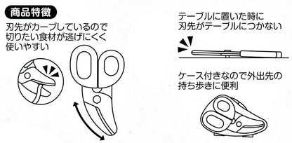 Skater Kitchen Baby Food Cutter BFC1 Skater Food Scissors- Japan Figure Store - #1 Bring To You The Best Japanese Goods