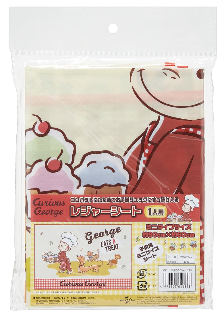 Skater Curious George Leisure Sheet S Size 60x90cm - Skater 23 Vs1-A- Japan Figure Store - #1 Bring To You The Best Japanese Goods