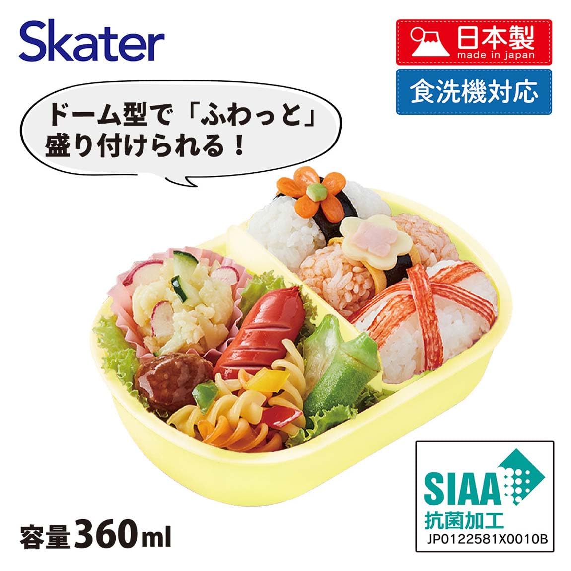 Skater Disney Belle 360ml Antibacterial Lunch Box for Kids Girls Made in Japan- Japan Figure Store - #1 Bring To You The Best Japanese Goods