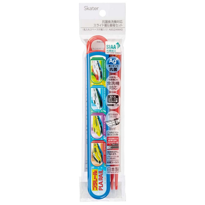 Skater Plarail 24 Children's Lunch Box Set with 16.5cm Antibacterial Chopsticks- Japan Figure Store - #1 Bring To You The Best Japanese Goods
