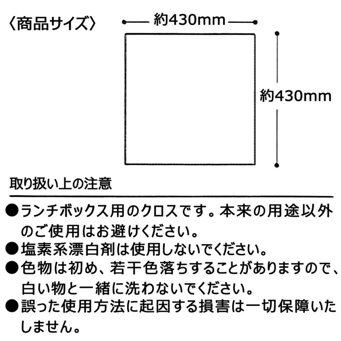 Skater Happy Smile Lunch Cloth 43x43cm Made in Japan- Japan Figure Store - #1 Bring To You The Best Japanese Goods
