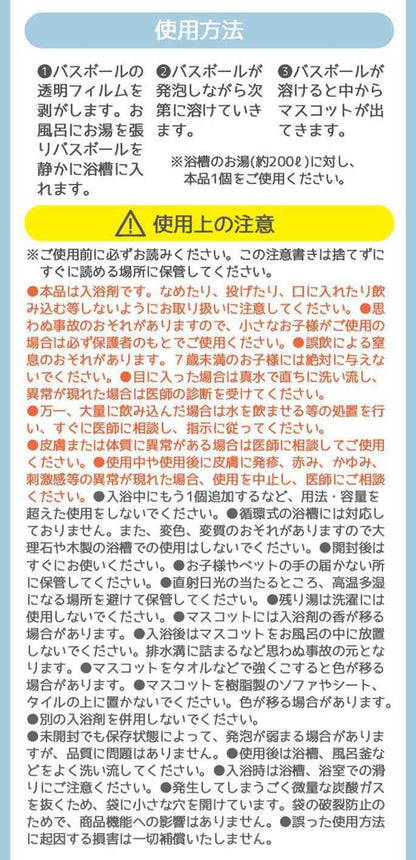 Skater Sanrio Bath Bomb - Bath Salts Bath Ball Mascot Headgear - Bsb1-A- Japan Figure Store - #1 Bring To You The Best Japanese Goods