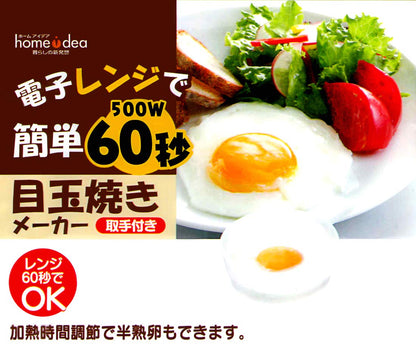 Skater Snoopy Peanuts Fried Egg Maker 210ml Microwave Cooking Utensils RMD1-A- Japan Figure Store - #1 Bring To You The Best Japanese Goods