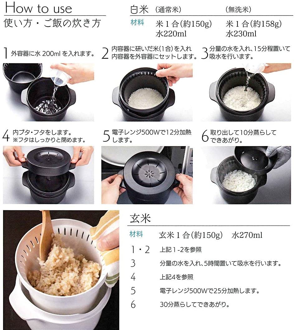 Skater Black Microwave Rice Maker Made in Japan - Mwmr1-A Steam Rice Cooker- Japan Figure Store - #1 Bring To You The Best Japanese Goods