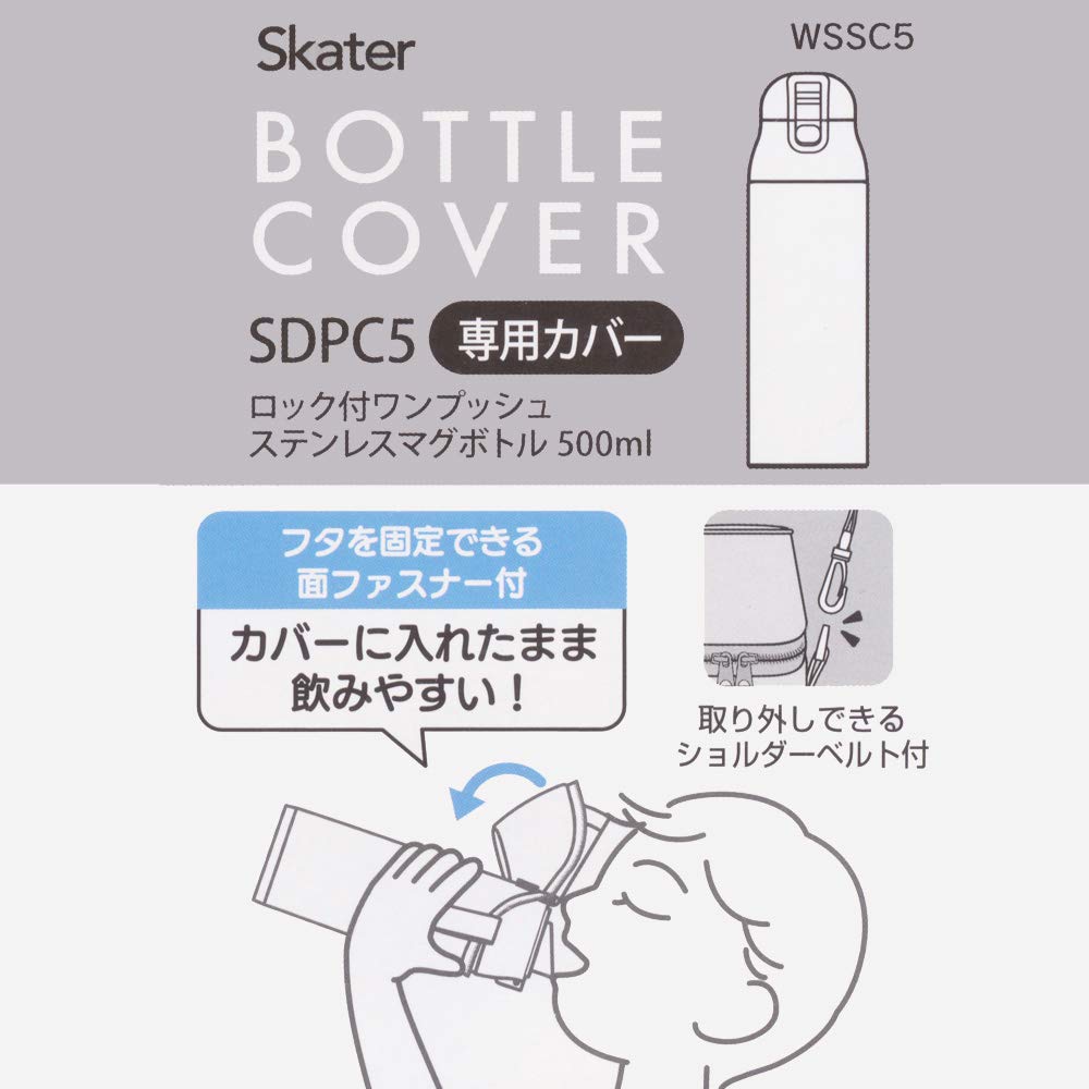 Skater Sumikko Gurashi Water Bottle Cover with Shoulder Strap 490ml Wssc5-A- Japan Figure Store - #1 Bring To You The Best Japanese Goods