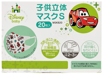 Skater 3D Non-Woven 3-Ply Face Mask for Babies & Children (2-3 Years) Cars Design 20 Pack Mskb20-A- Japan Figure Store - #1 Bring To You The Best Japanese Goods