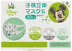 Skater 3D Kids Mask 3-Ply Mickey Mouse Sketch 20 Pcs Mskb20-A for Ages 2-3- Japan Figure Store - #1 Bring To You The Best Japanese Goods