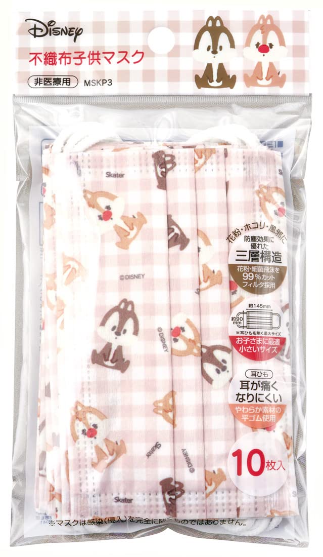 Skater 3-Ply Children's Masks Pack of 10 Featuring Disney Chip & Dale Design- Japan Figure Store - #1 Bring To You The Best Japanese Goods
