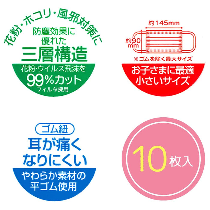 Skater Disney Mickey & Friends Kids Mask Three-Ply 10 Pieces MSKP3-A- Japan Figure Store - #1 Bring To You The Best Japanese Goods