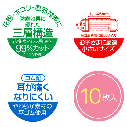 Skater Disney Princess 3-Ply Child Masks Non-Woven Pack of 10- Japan Figure Store - #1 Bring To You The Best Japanese Goods