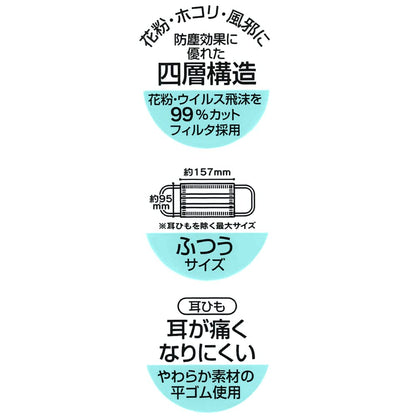 Skater Disney Mickey Mouse 4-Ply Regular Size Non-Woven Masks Pack of 10- Japan Figure Store - #1 Bring To You The Best Japanese Goods