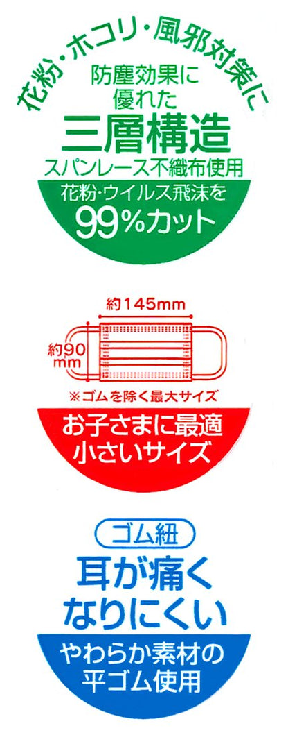 Skater My Melody Three-Ply Non-Woven Mask for Children and Women Pack of 10 Sanrio Mskp3- Japan Figure Store - #1 Bring To You The Best Japanese Goods