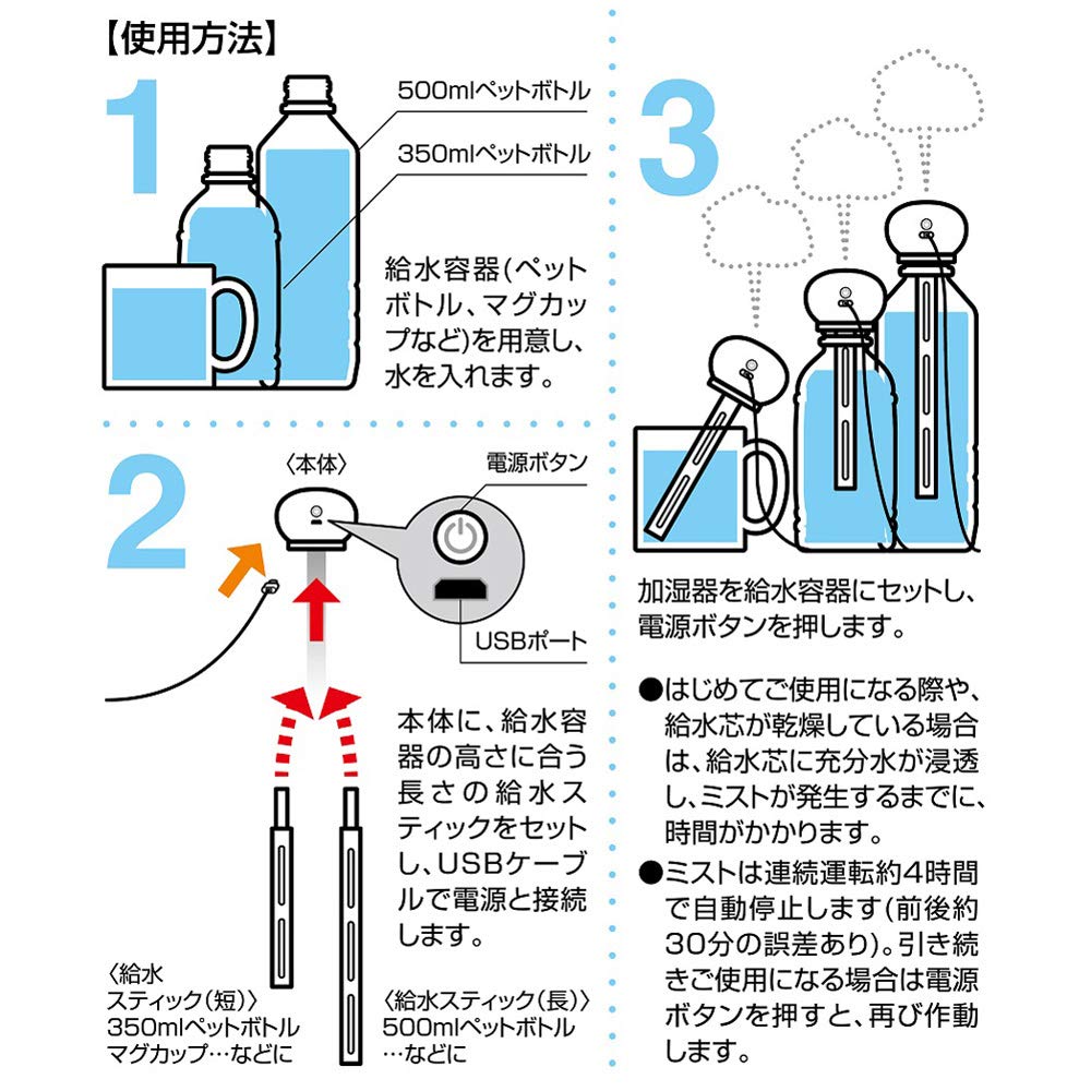 Skater Disney Ultrasonic USB Powered Mickey Mouse Stick Type Pet Bottle Humidifier- Japan Figure Store - #1 Bring To You The Best Japanese Goods