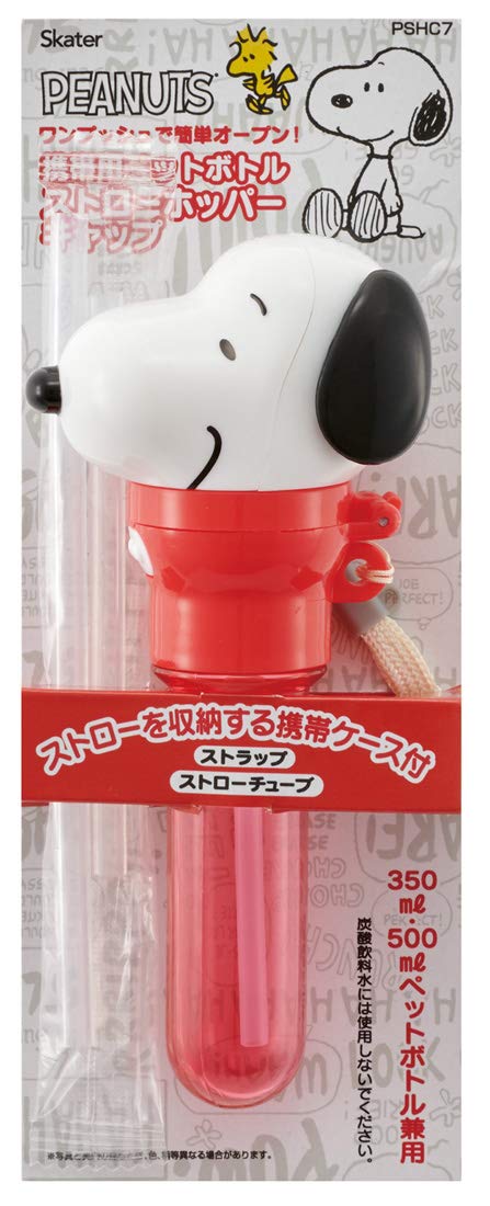 Skater 350ml/500ml Snoopy Peanuts Plastic Bottle with Straw Cap and Carrying Case- Japan Figure Store - #1 Bring To You The Best Japanese Goods