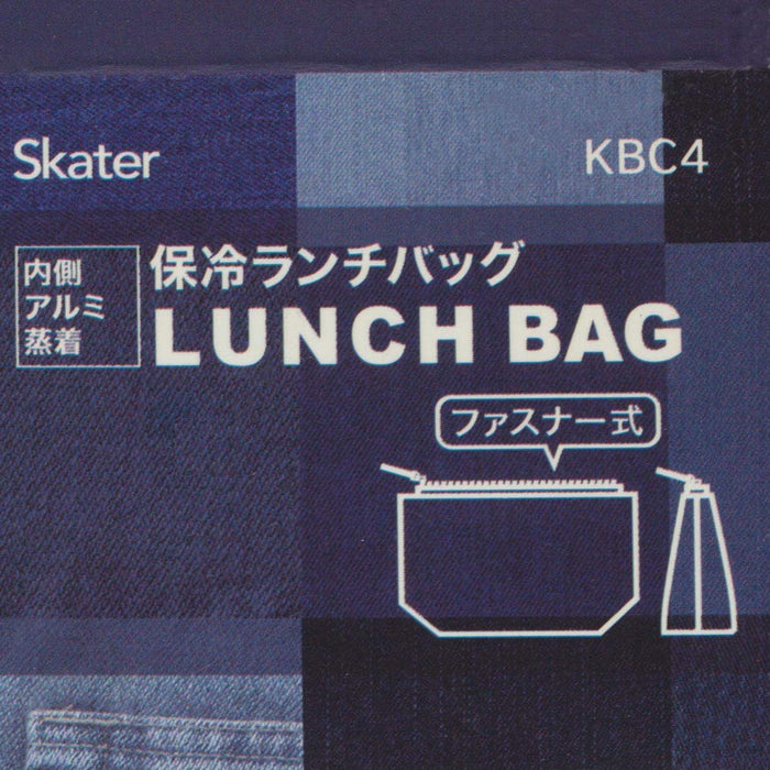 Skater Light Brown Wood Grain Zippered Lunch Bag Cooler 30X22X12cm - KBC4- Japan Figure Store - #1 Bring To You The Best Japanese Goods