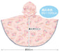 Skater My Melody Sanrio Children's Rain Poncho Suitable for 80-100cm Height- Japan Figure Store - #1 Bring To You The Best Japanese Goods