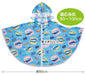 Skater Plarail Rain Poncho for Children Suitable for 80-100cm Height Rapo2-A- Japan Figure Store - #1 Bring To You The Best Japanese Goods