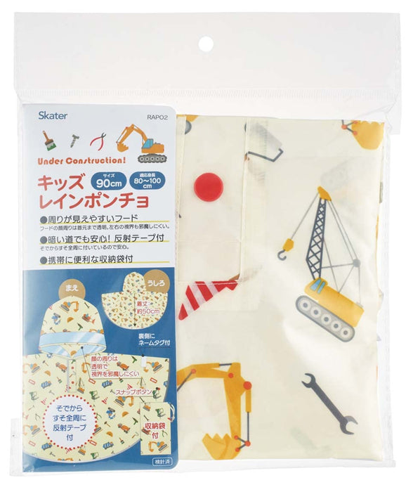 Skater Kids Rain Poncho - Suitable for 80-100cm Height Working Vehicle Theme- Japan Figure Store - #1 Bring To You The Best Japanese Goods