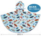 Skater Tomica 23 Children's Rain Poncho Suitable for 80-100cm Height- Japan Figure Store - #1 Bring To You The Best Japanese Goods