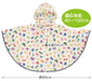 Skater Kids Alphabet Rain Poncho Very Hungry Caterpillar Design Height 80-100cm Size Rapo2-A- Japan Figure Store - #1 Bring To You The Best Japanese Goods