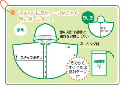 Skater Kids Rain Poncho Raincoat Inai Inai Baa Design Suitable for 80-100cm Height- Japan Figure Store - #1 Bring To You The Best Japanese Goods