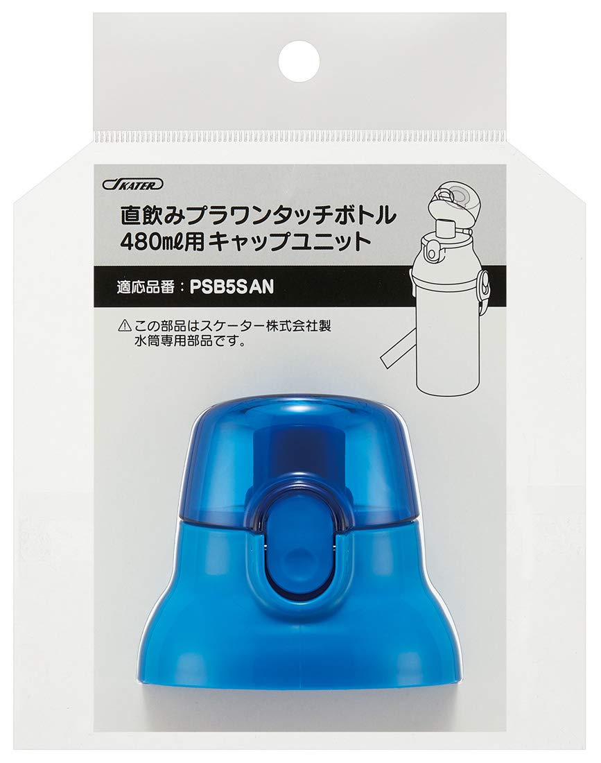 Skater Children's Blue Plastic Water Bottle Replacement Cap Suitable for Various Models- Japan Figure Store - #1 Bring To You The Best Japanese Goods