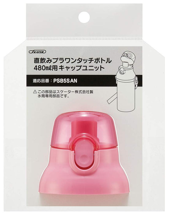 Skater Pink Replacement Cap Unit for Kids' Water Bottles Compatible with PSB5 Models- Japan Figure Store - #1 Bring To You The Best Japanese Goods