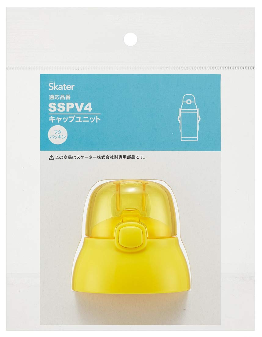 Skater Kids Straw Water Bottle Replacement Cap Yellow - For Model Sspv4 P-Sspv4-Cu- Japan Figure Store - #1 Bring To You The Best Japanese Goods