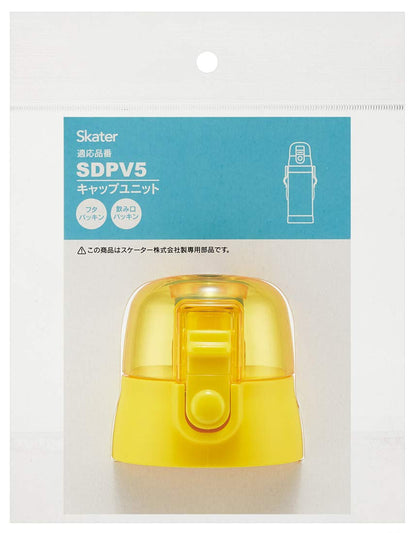 Skater 480ml Children's Water Bottle Replacement Cap- Yellow Part No. SDPV5- Japan Figure Store - #1 Bring To You The Best Japanese Goods