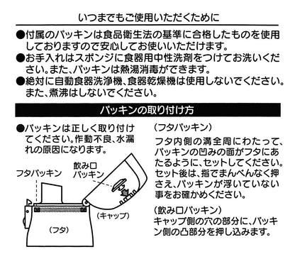 Skater 580ml Kids Water Bottle Replacement Cap - Direct Drinking Suitable for SDC6N/SKDC6 Yellow- Japan Figure Store - #1 Bring To You The Best Japanese Goods