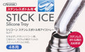 Skater Silicone Ice Tray for Stainless Steel Bottles - Versatile Skater Slit7- Japan Figure Store - #1 Bring To You The Best Japanese Goods