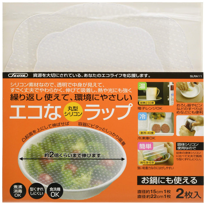 Skater Basic Silicone Wrap Set of 2 Large and Small Round - SLRA11 Skater- Japan Figure Store - #1 Bring To You The Best Japanese Goods