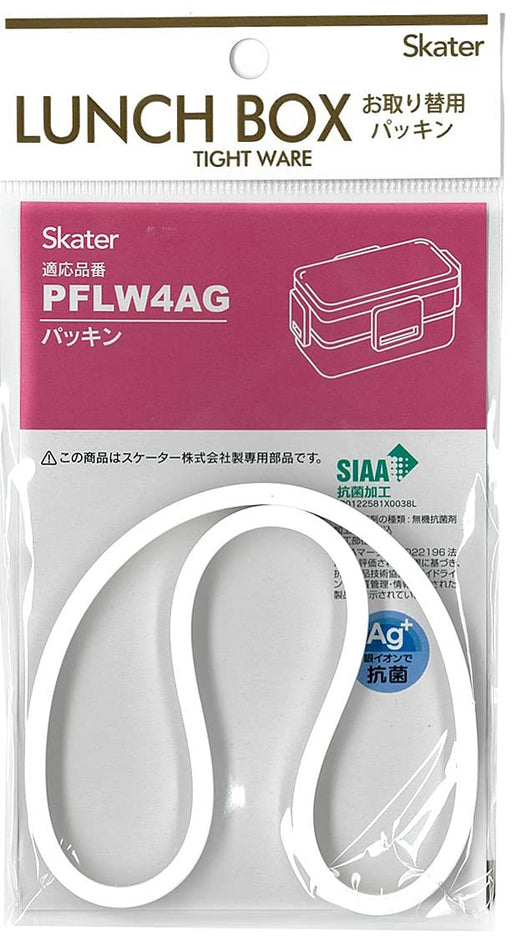 Skater 2-Tier Softly Served Lunch Box 600ml with Replacement Gasket- Japan Figure Store - #1 Bring To You The Best Japanese Goods