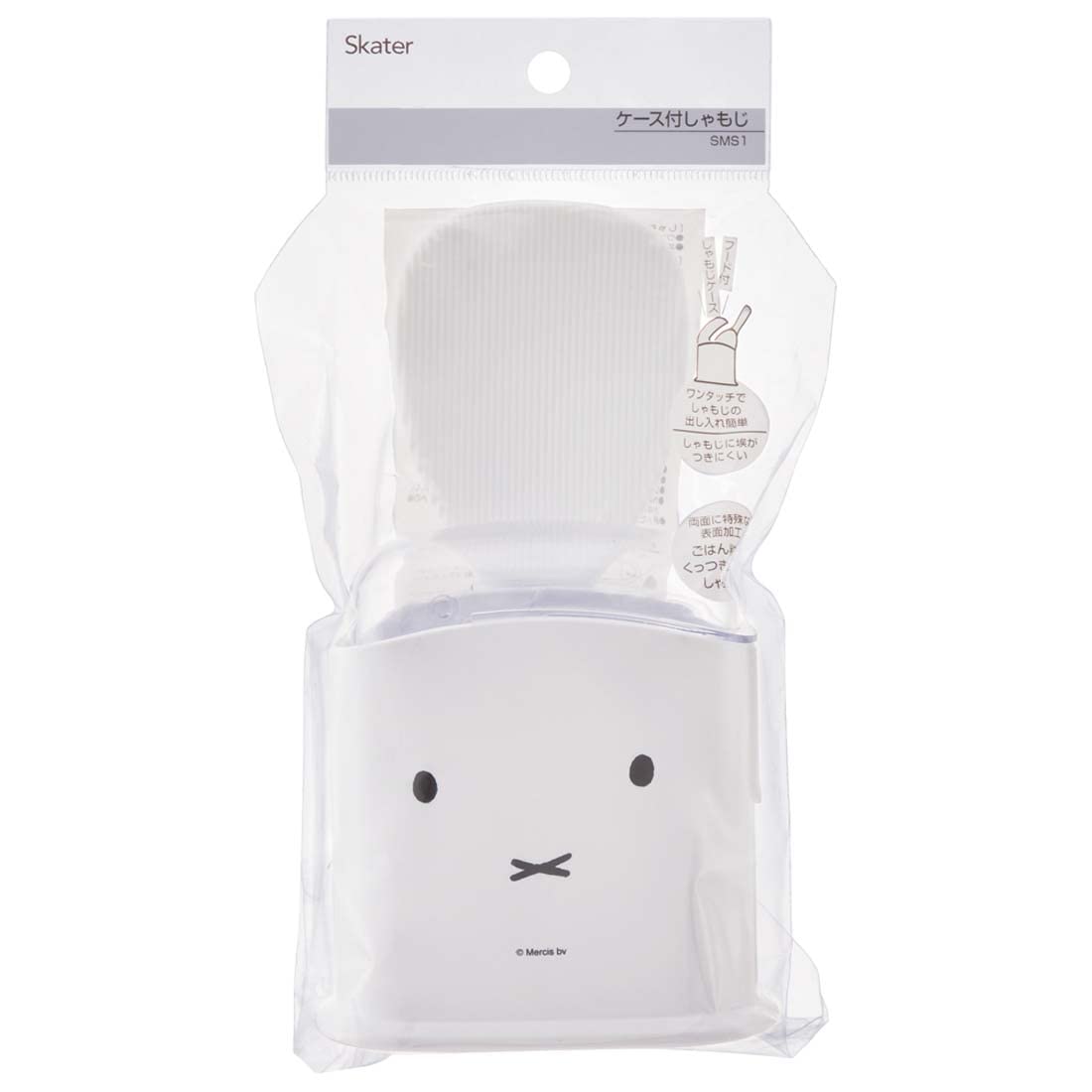 Skater Miffy 19cm Rice Scoop Spatula with Case Made in Japan- Japan Figure Store - #1 Bring To You The Best Japanese Goods