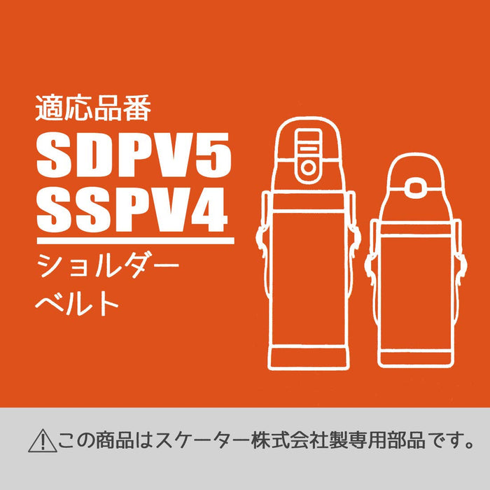 Skater Stainless Steel V4 Bottle with Adjustable Shoulder Belt- Japan Figure Store - #1 Bring To You The Best Japanese Goods
