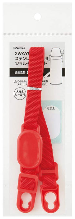 Skater Stainless Steel Stgc6 Water Bottle with Adjustable Shoulder Belt- Japan Figure Store - #1 Bring To You The Best Japanese Goods