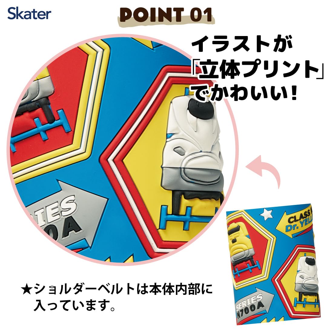 Skater Blue Children's 3D Straw Drinking Water Bottle Stainless Steel 380ml - Plarail Sspv4- Japan Figure Store - #1 Bring To You The Best Japanese Goods