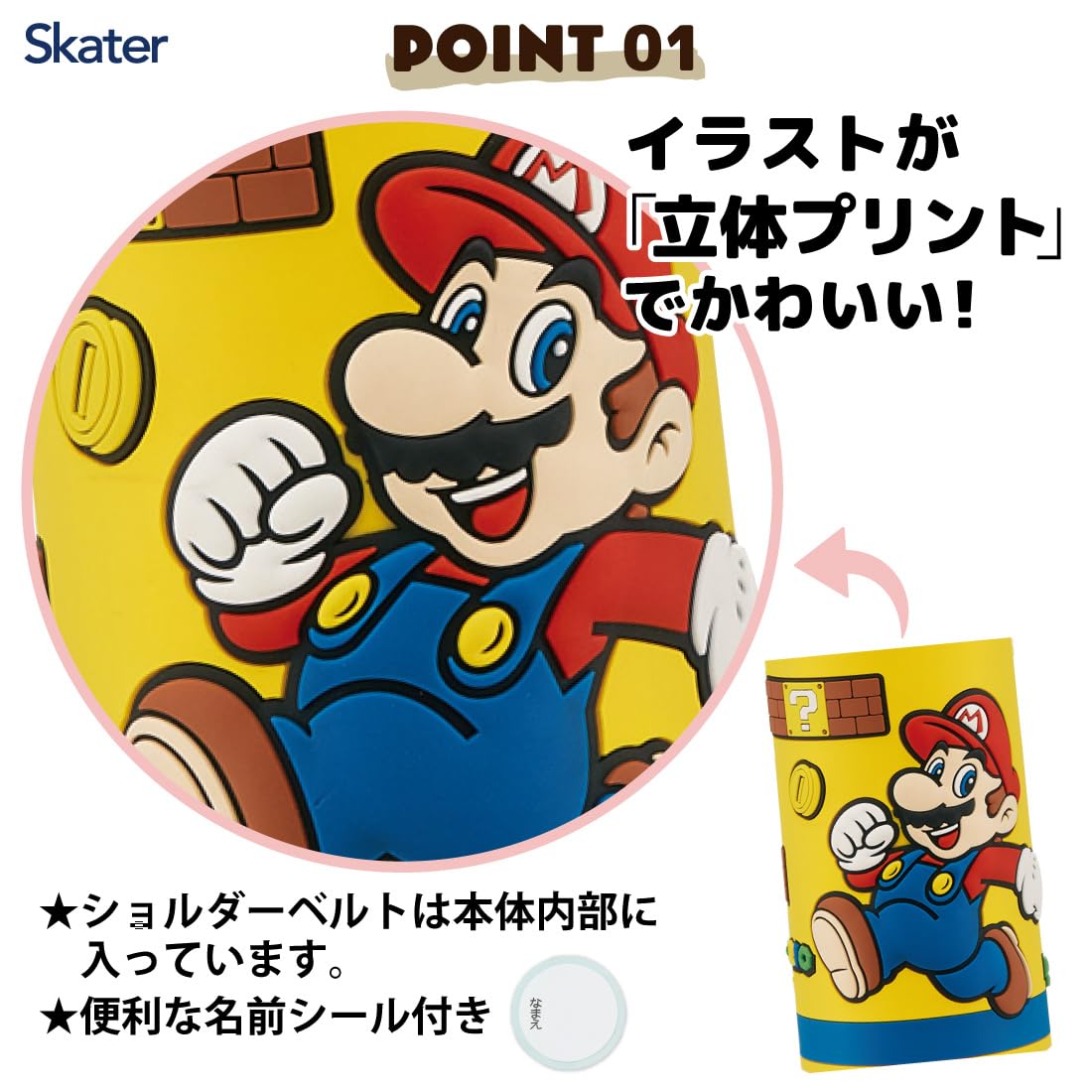 Skater Super Mario 480ml Kids Stainless Steel Water Bottle Direct Drinking Lightweight- Japan Figure Store - #1 Bring To You The Best Japanese Goods