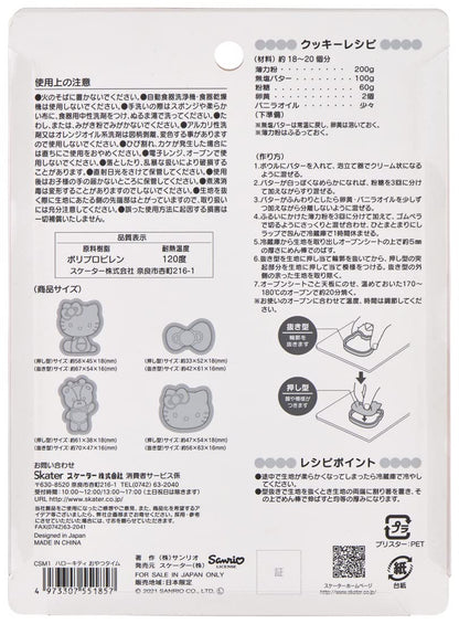 Skater Hello Kitty Snack Time Cookie and Bread Cutter Sanrio Set of 4- Japan Figure Store - #1 Bring To You The Best Japanese Goods